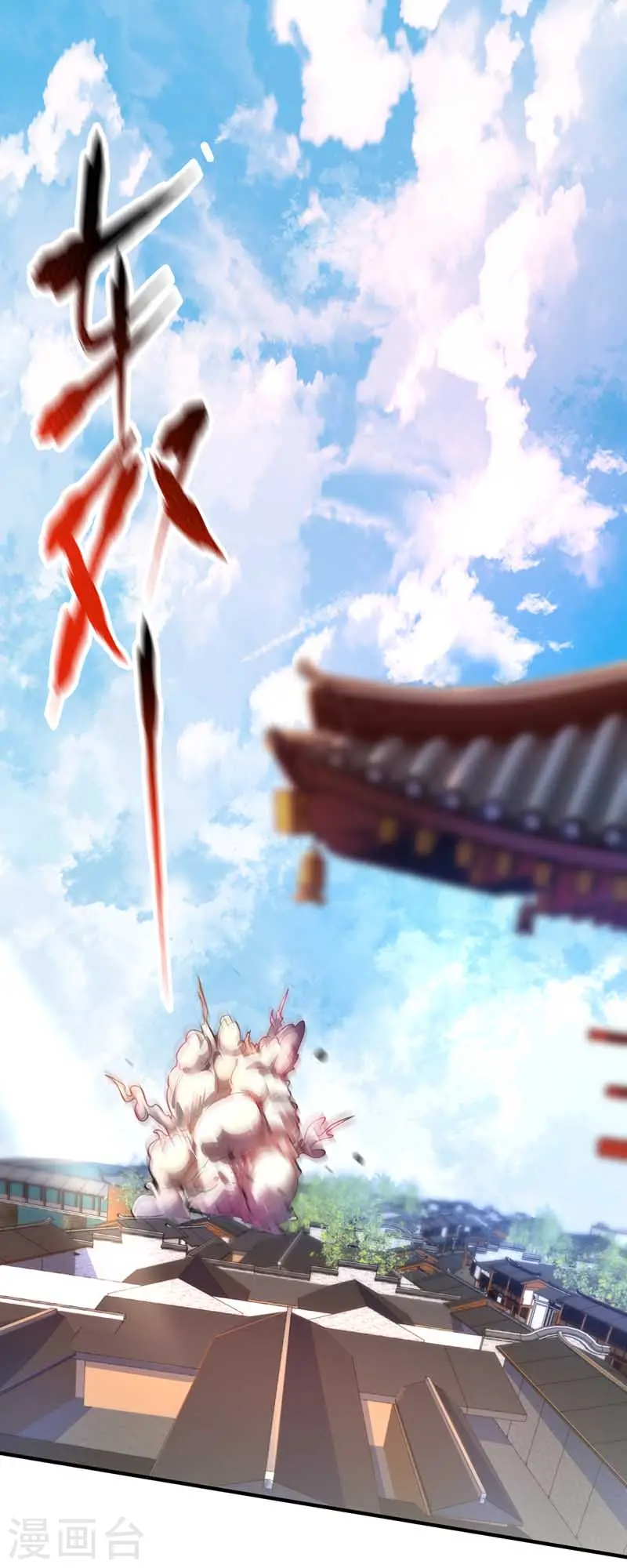 第30话 广坤广能 第20页
