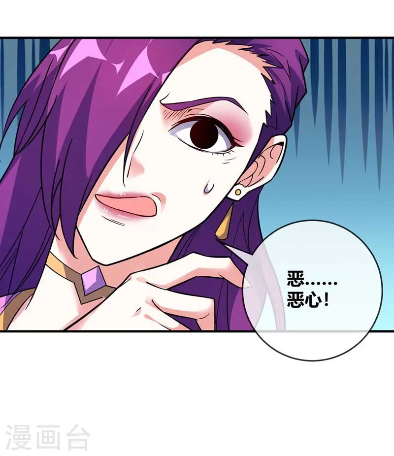 第28话 岳父捉奸 第1页