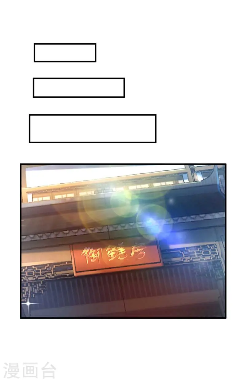 第28话 岳父捉奸 第13页