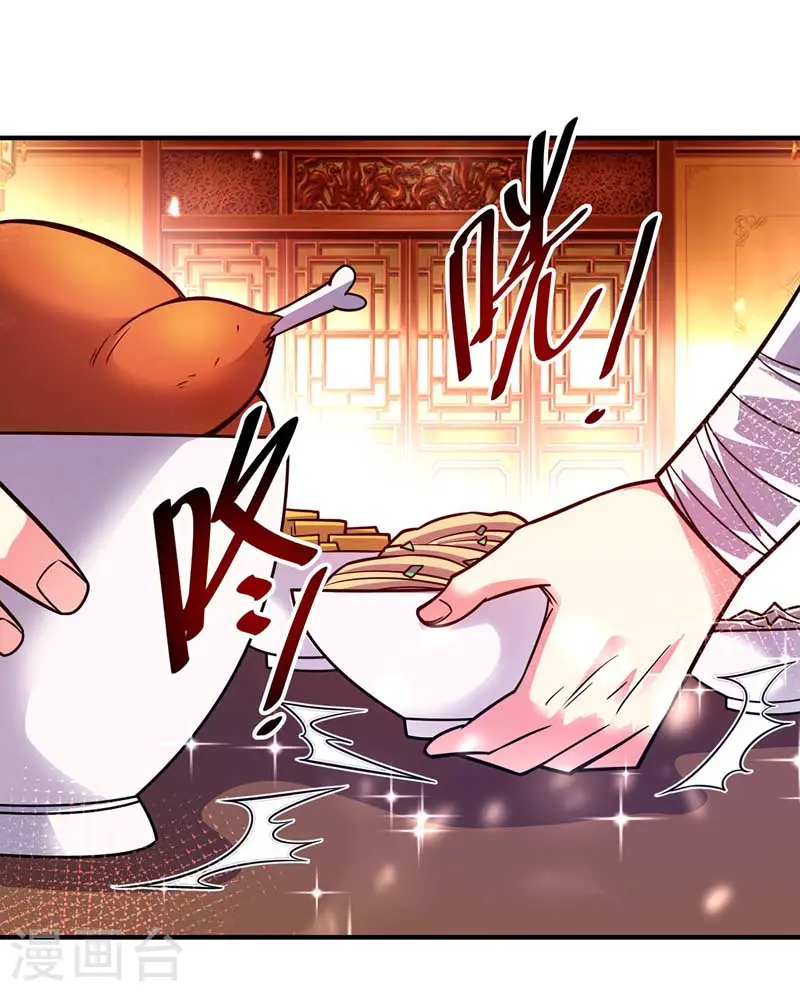 第28话 岳父捉奸 第14页