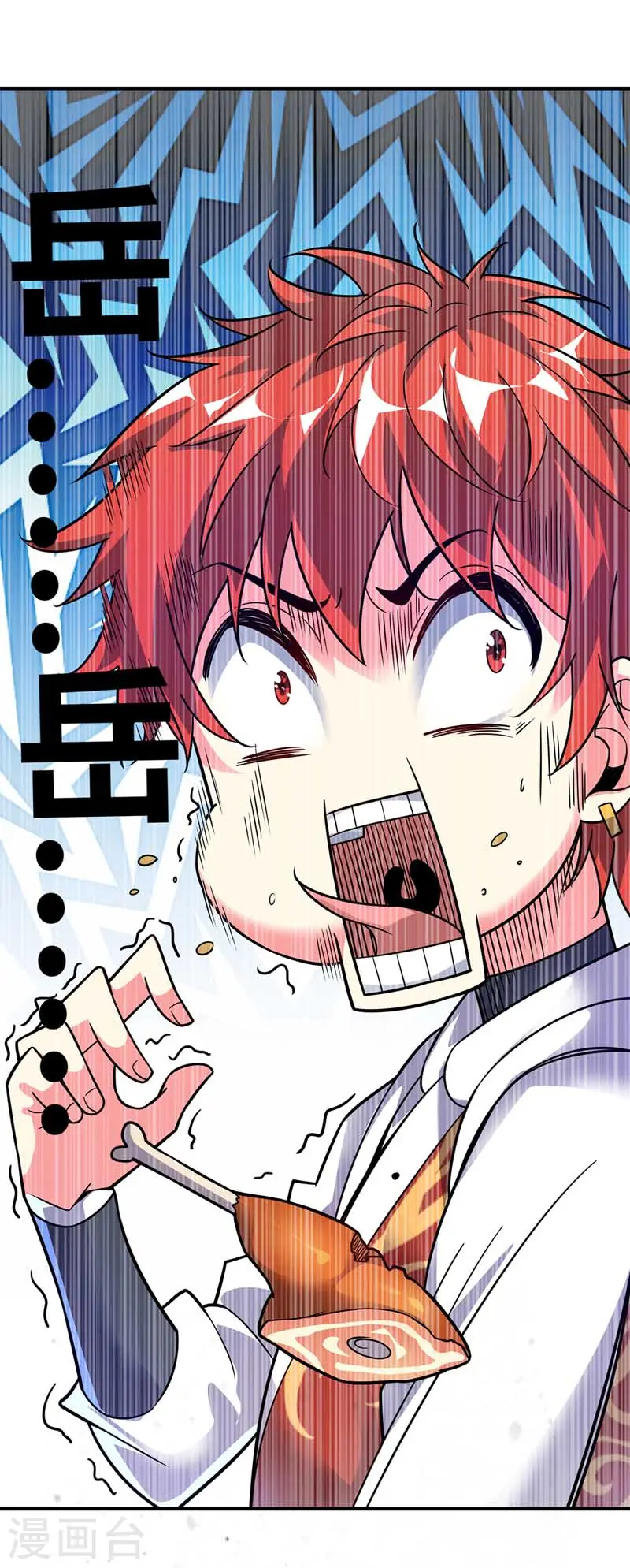 第28话 岳父捉奸 第20页