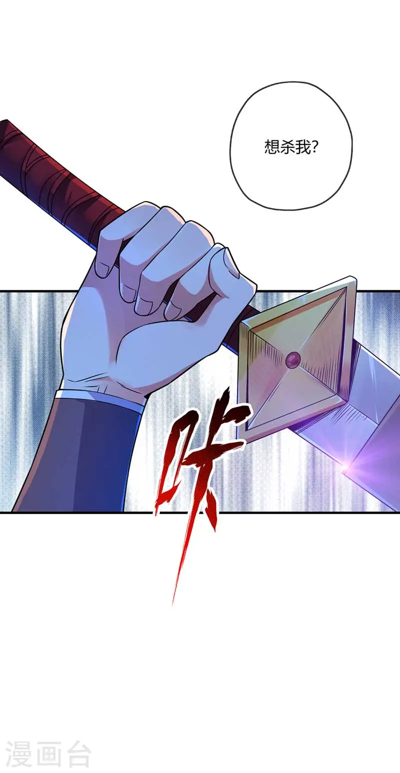 第31话 一品战技 第4页