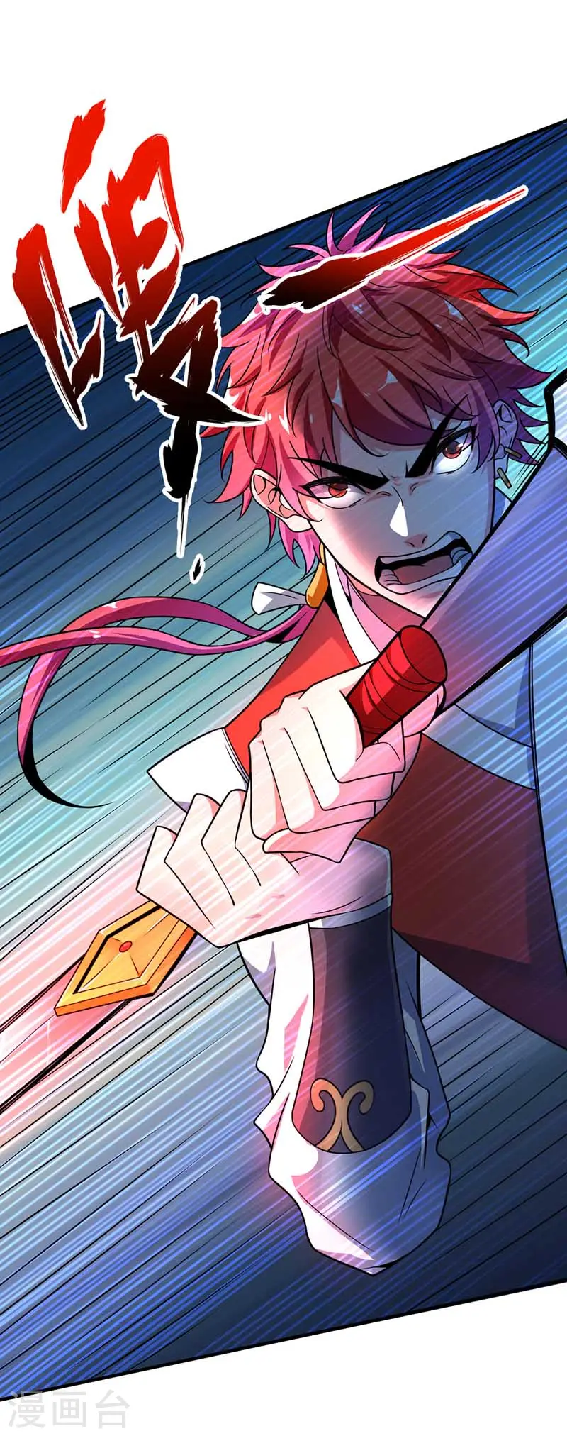 第31话 一品战技 第8页