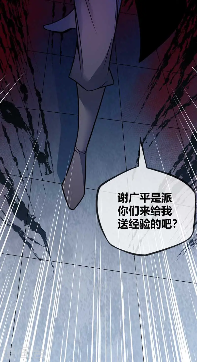 第31话 一品战技 第18页