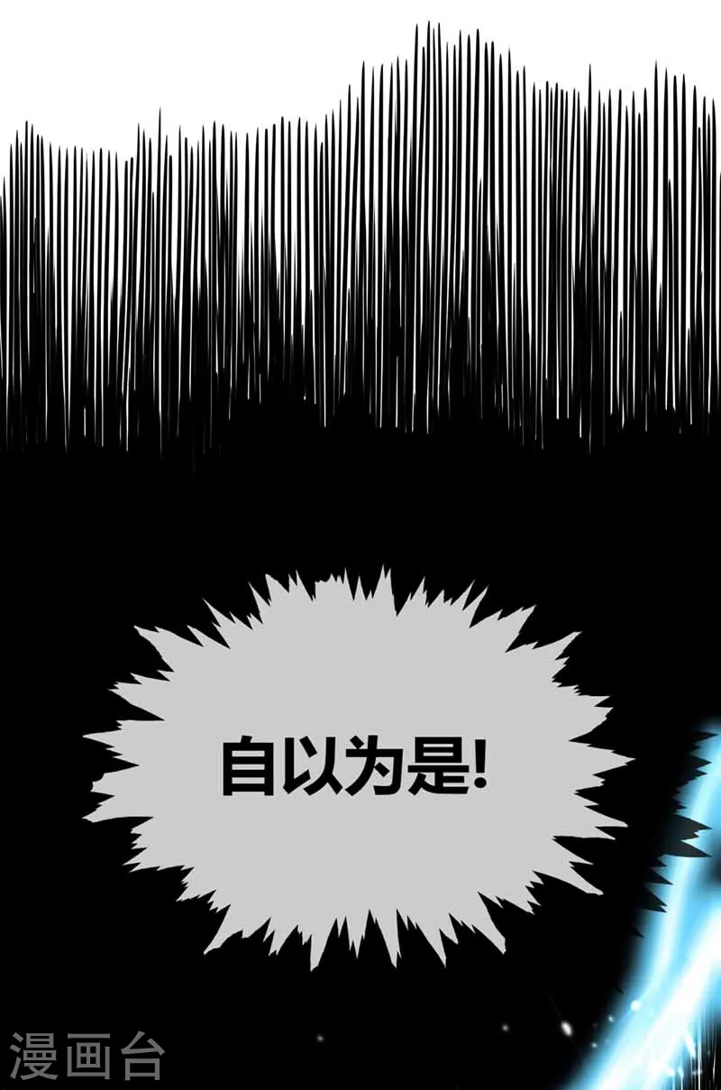 第31话 一品战技 第19页