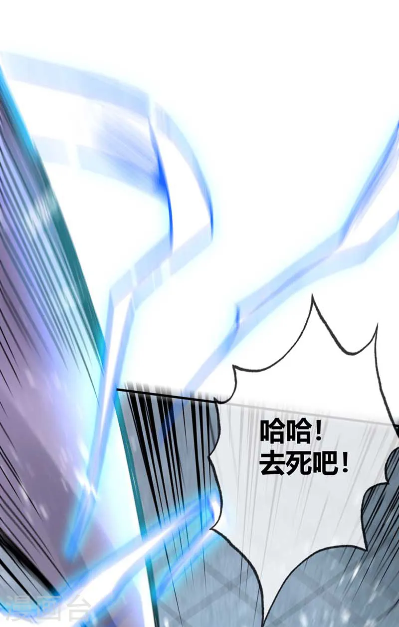 第31话 一品战技 第25页