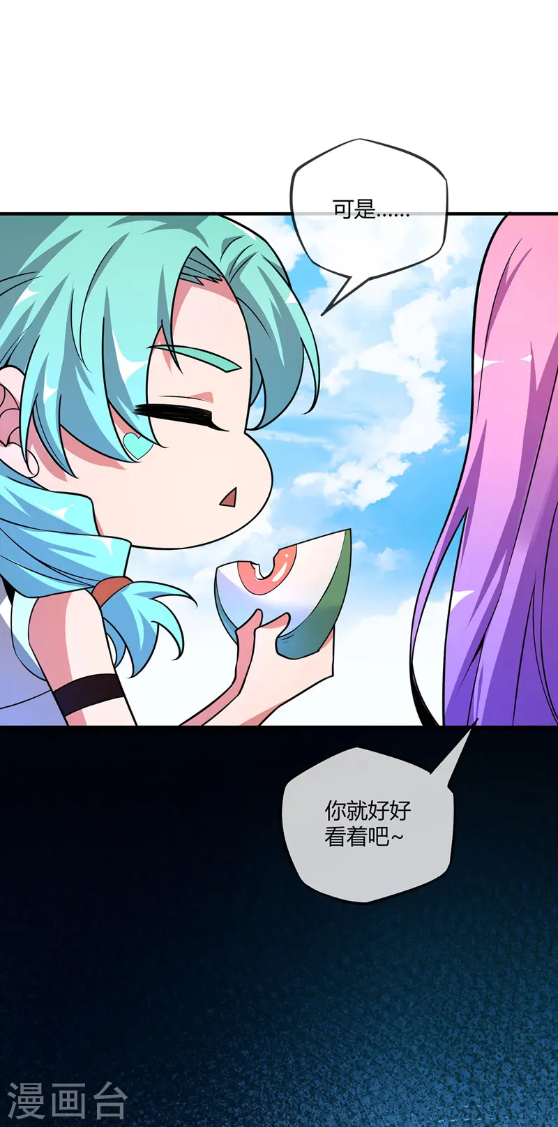 第31话 一品战技 第31页