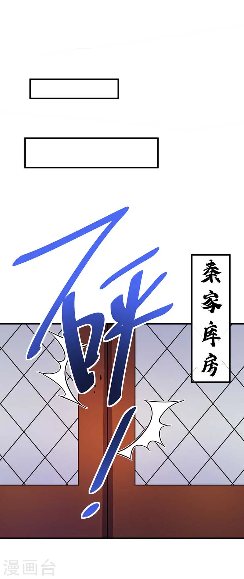 第29话 倾眸邀约 第6页