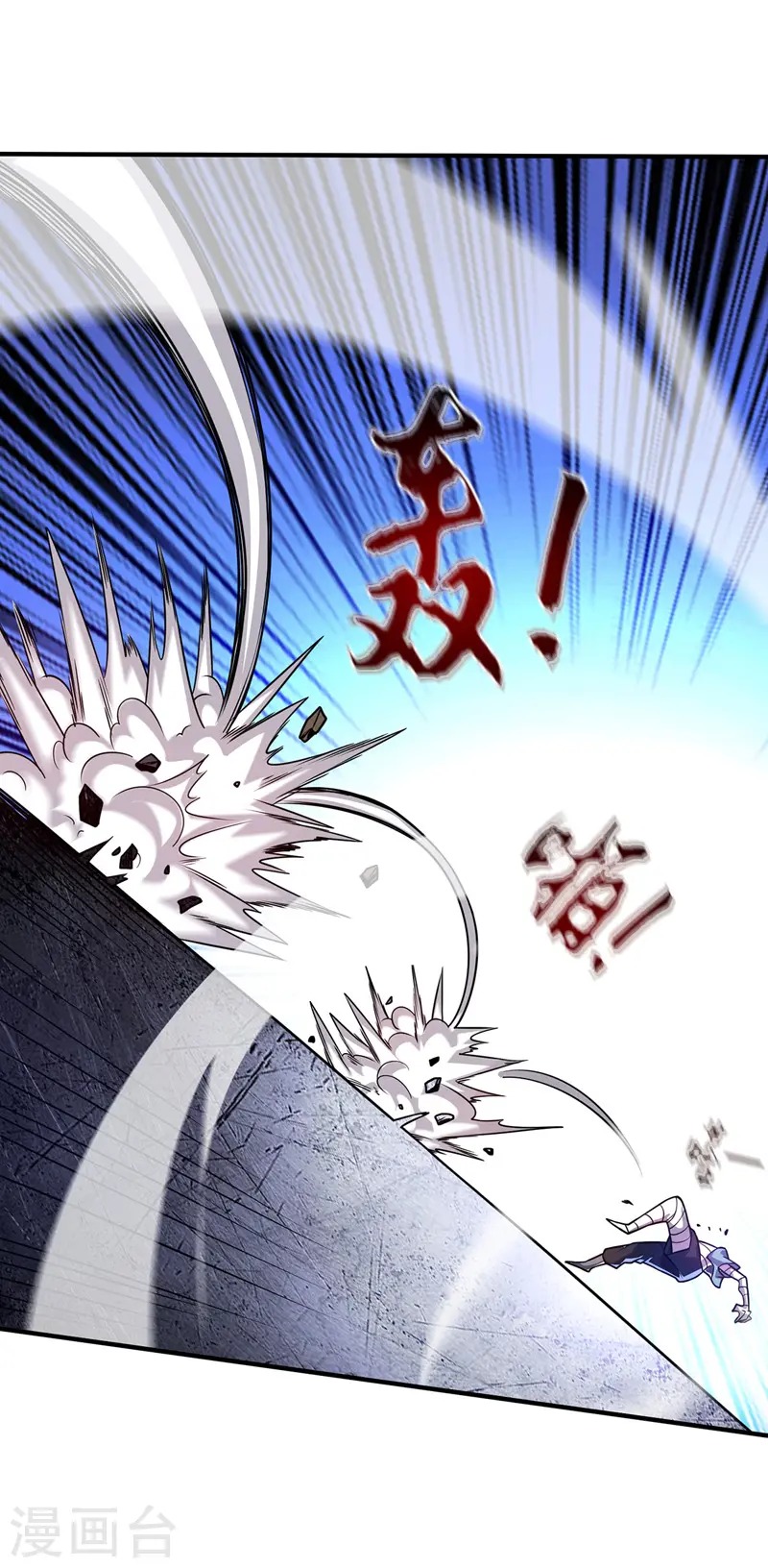 第24话 放长线 第3页