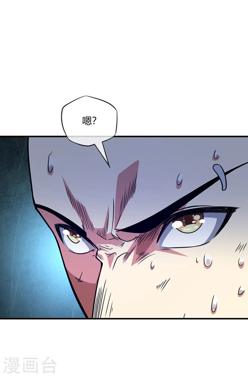 第24话 放长线 第6页