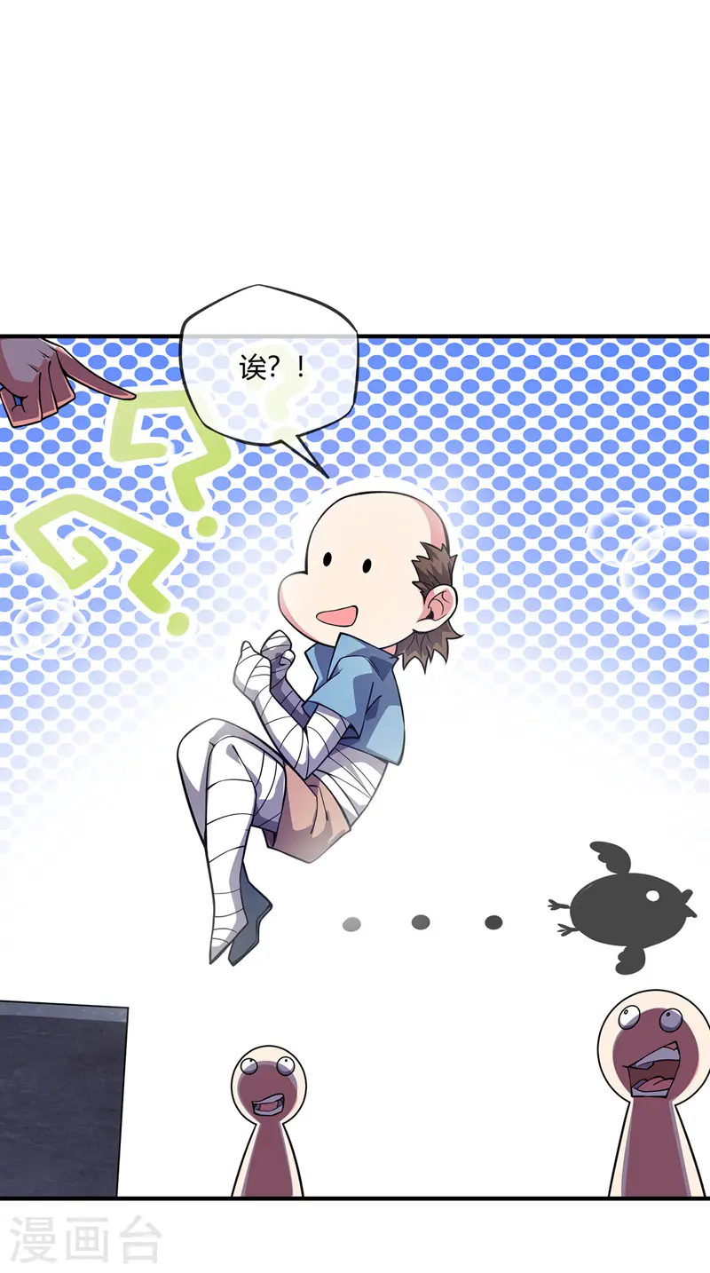 第24话 放长线 第10页