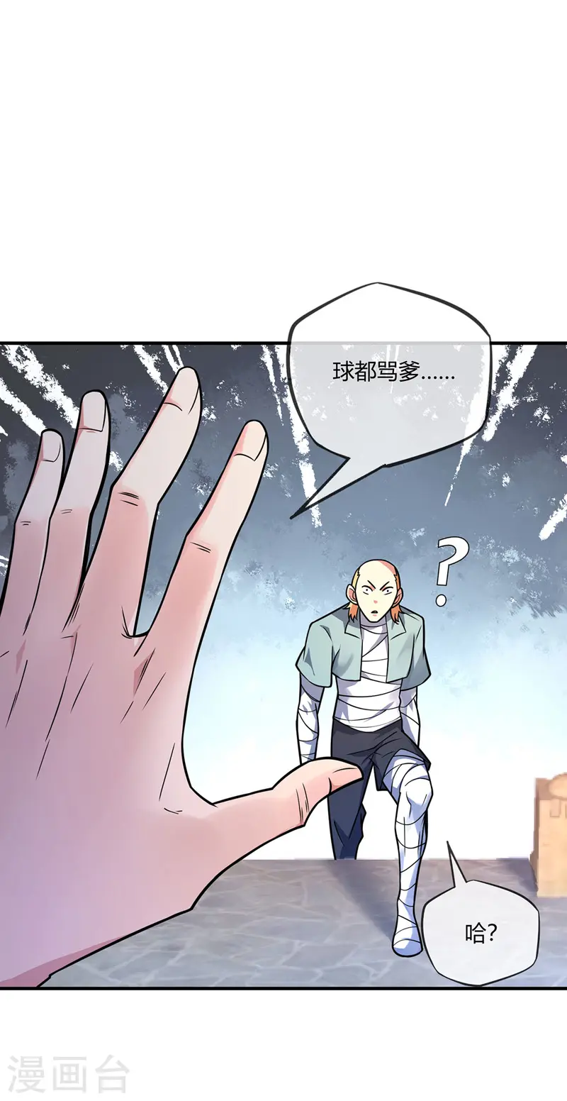 第22话 赌注 第11页