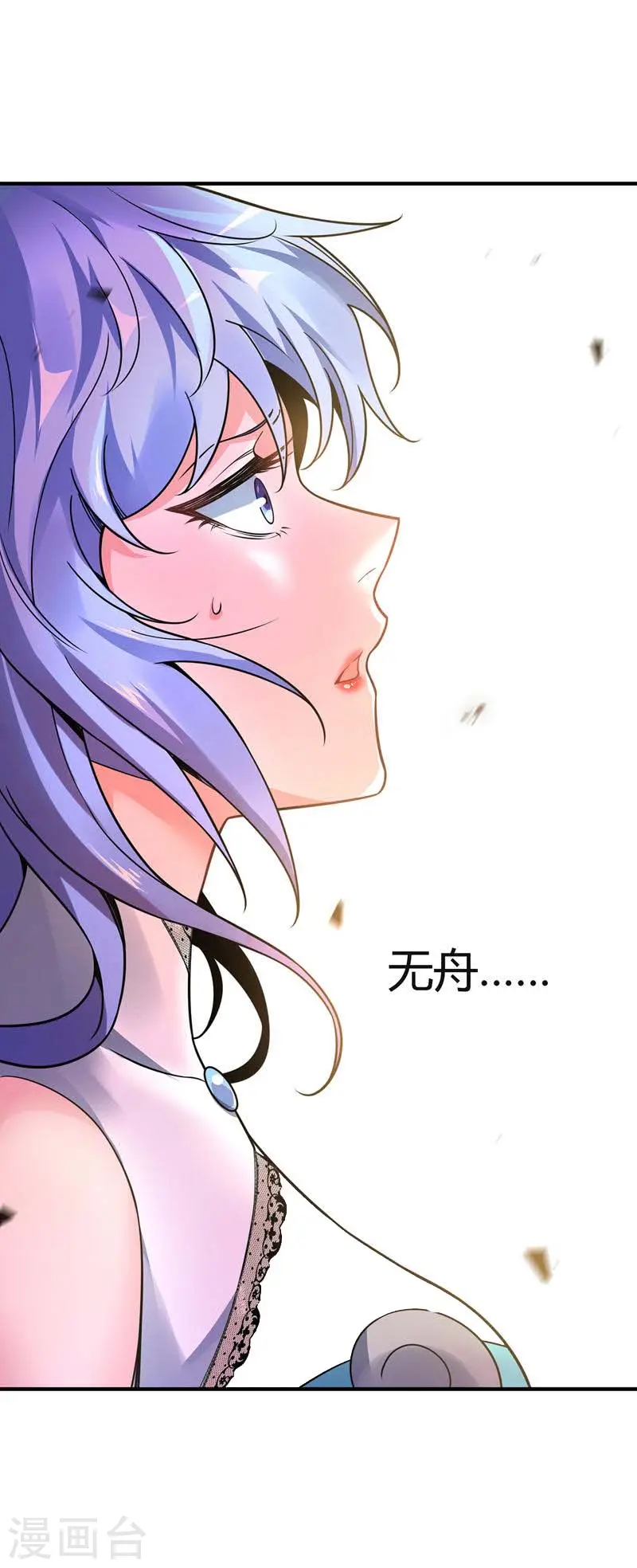 第23话 实力隐藏 第7页