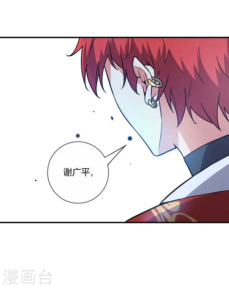第26话 放马过来 第13页
