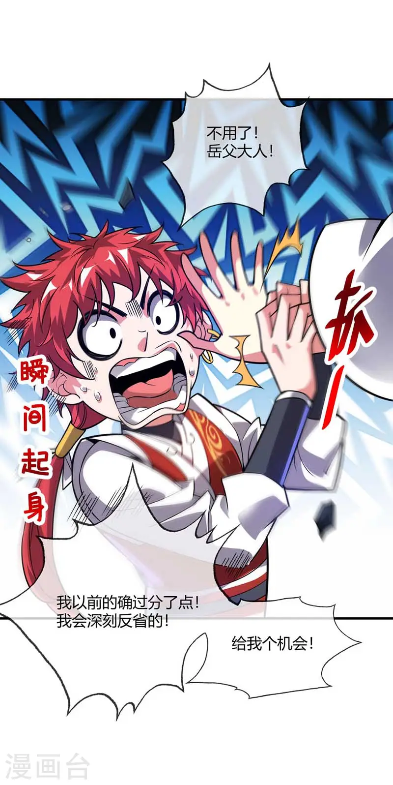 第27话 林青瓷 第6页