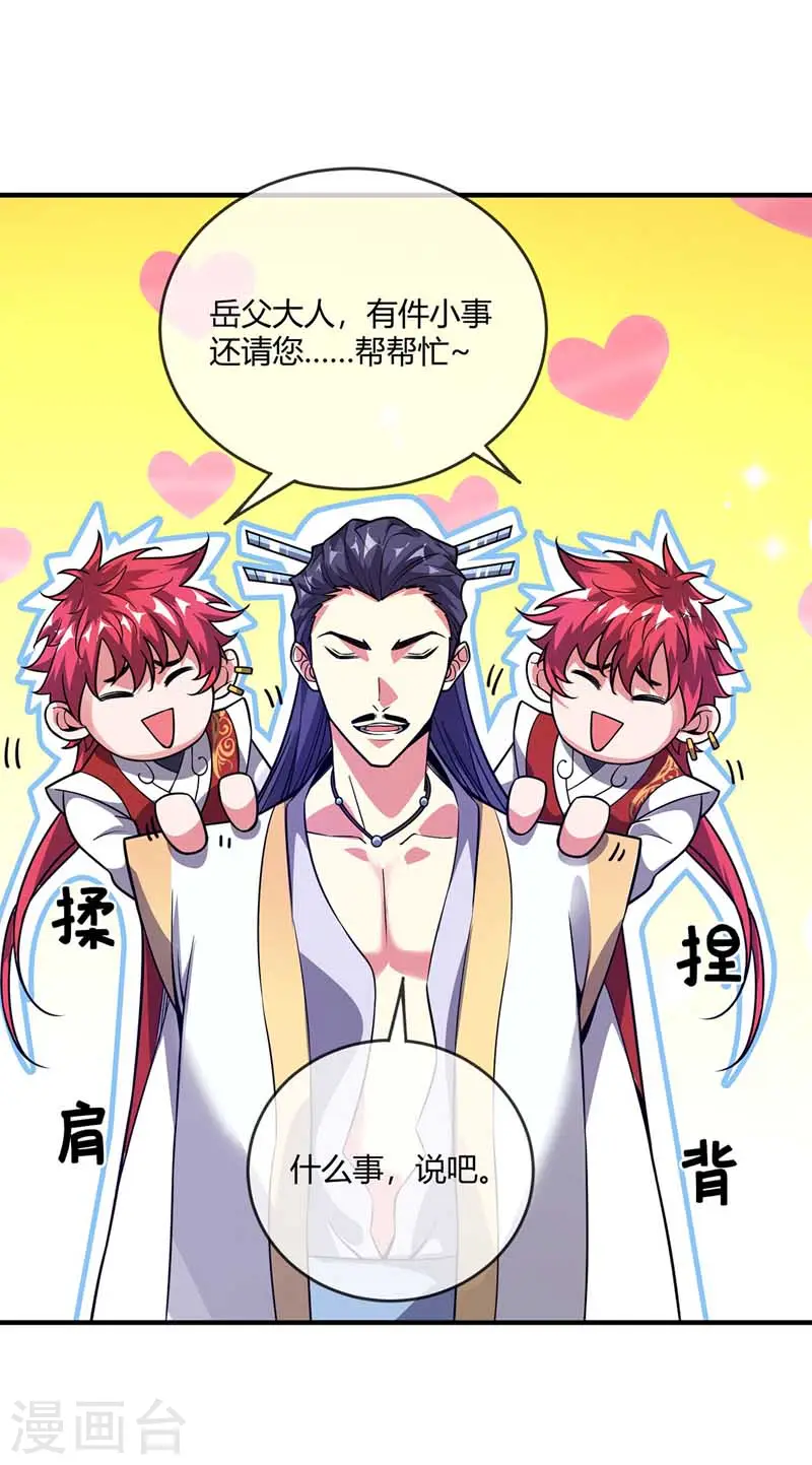 第27话 林青瓷 第9页