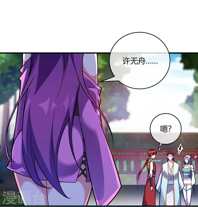 第27话 林青瓷 第15页
