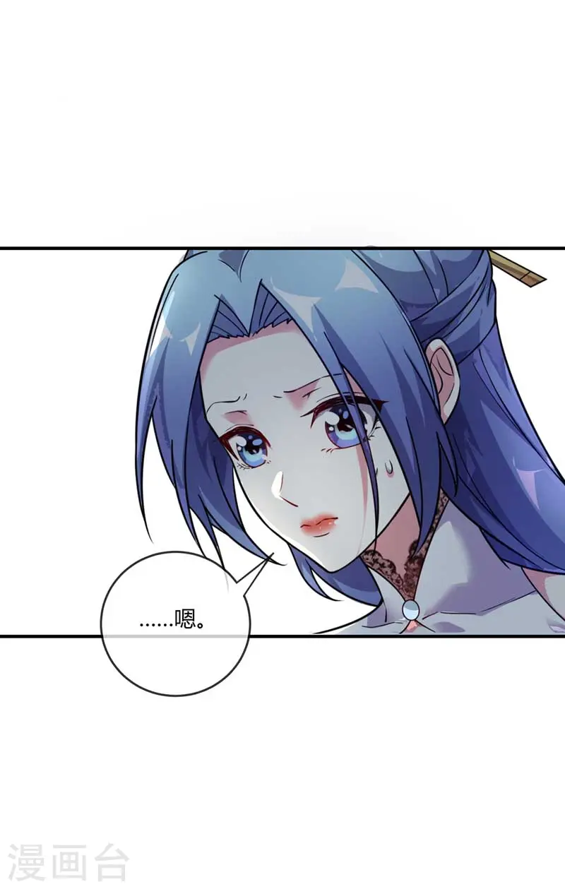 第27话 林青瓷 第19页