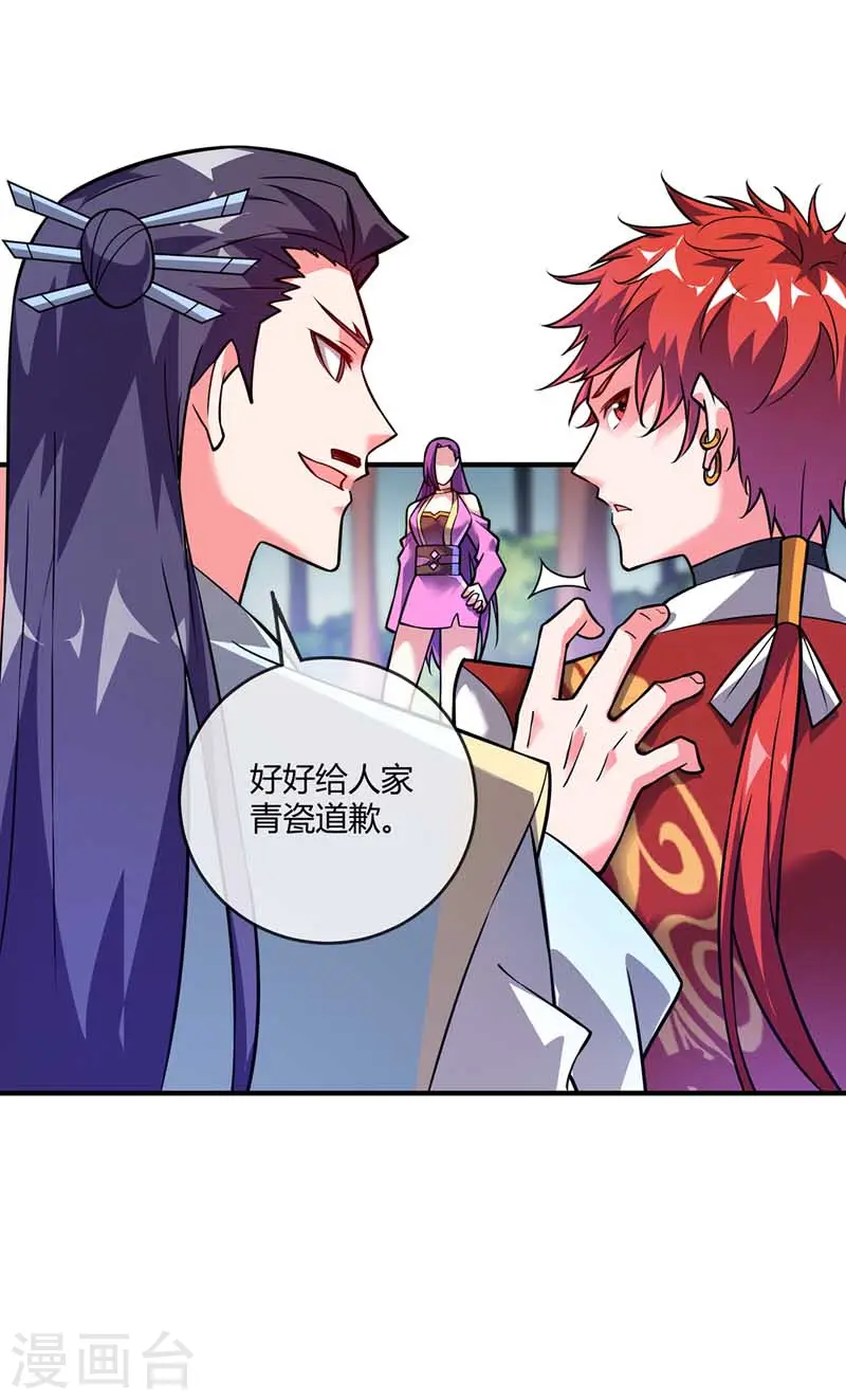 第27话 林青瓷 第20页
