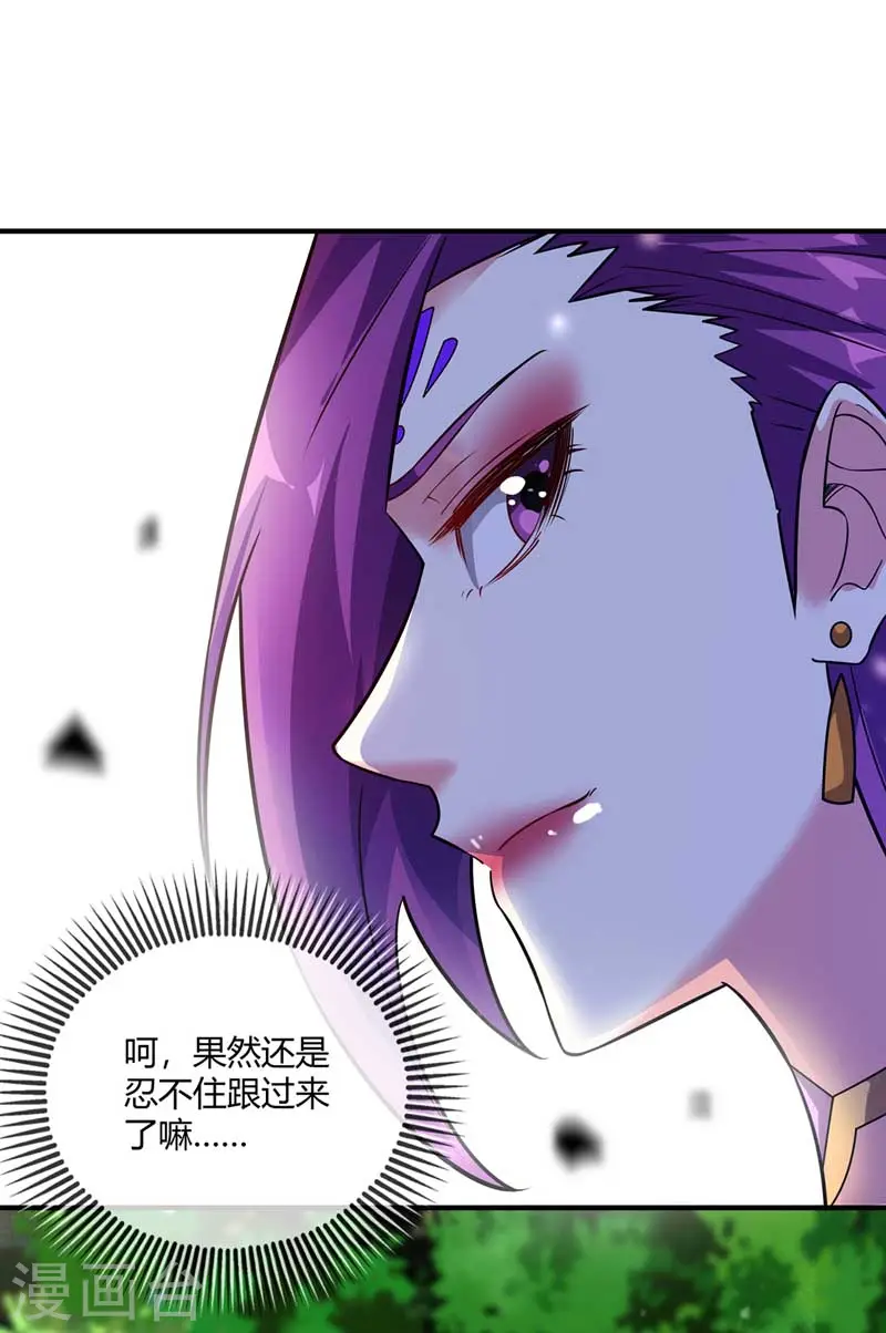 第27话 林青瓷 第22页