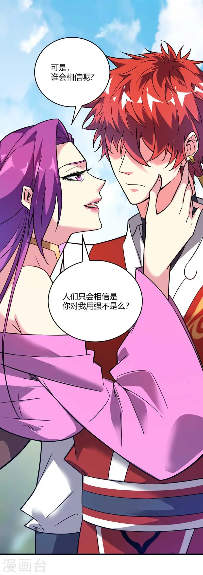 第27话 林青瓷 第26页