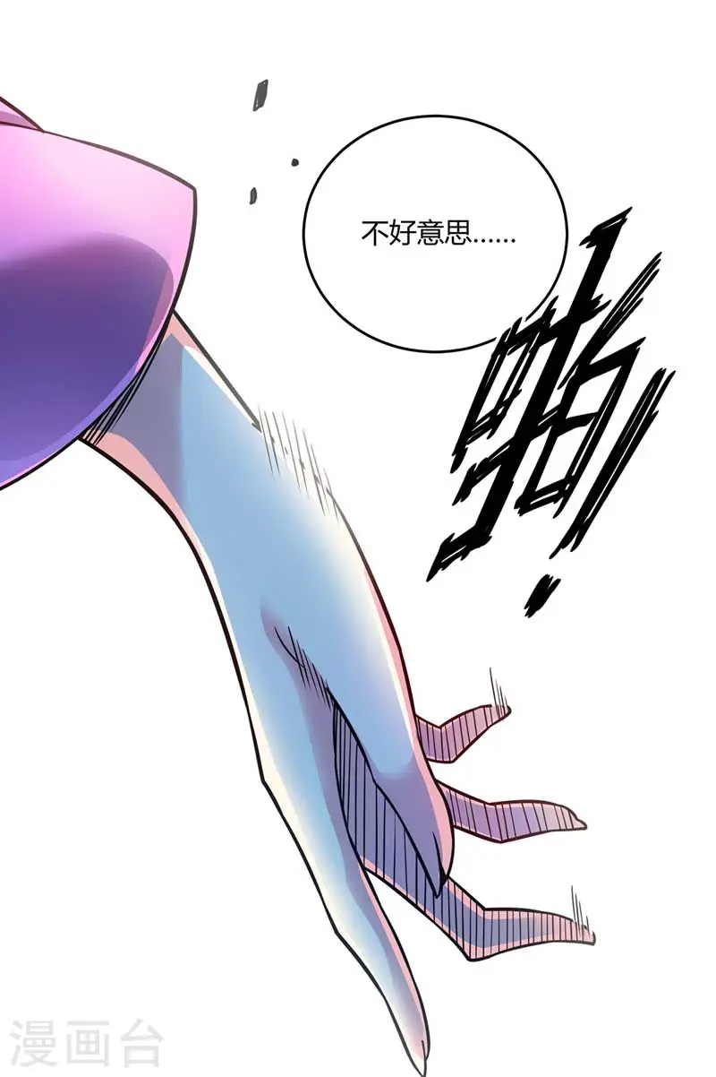 第27话 林青瓷 第29页
