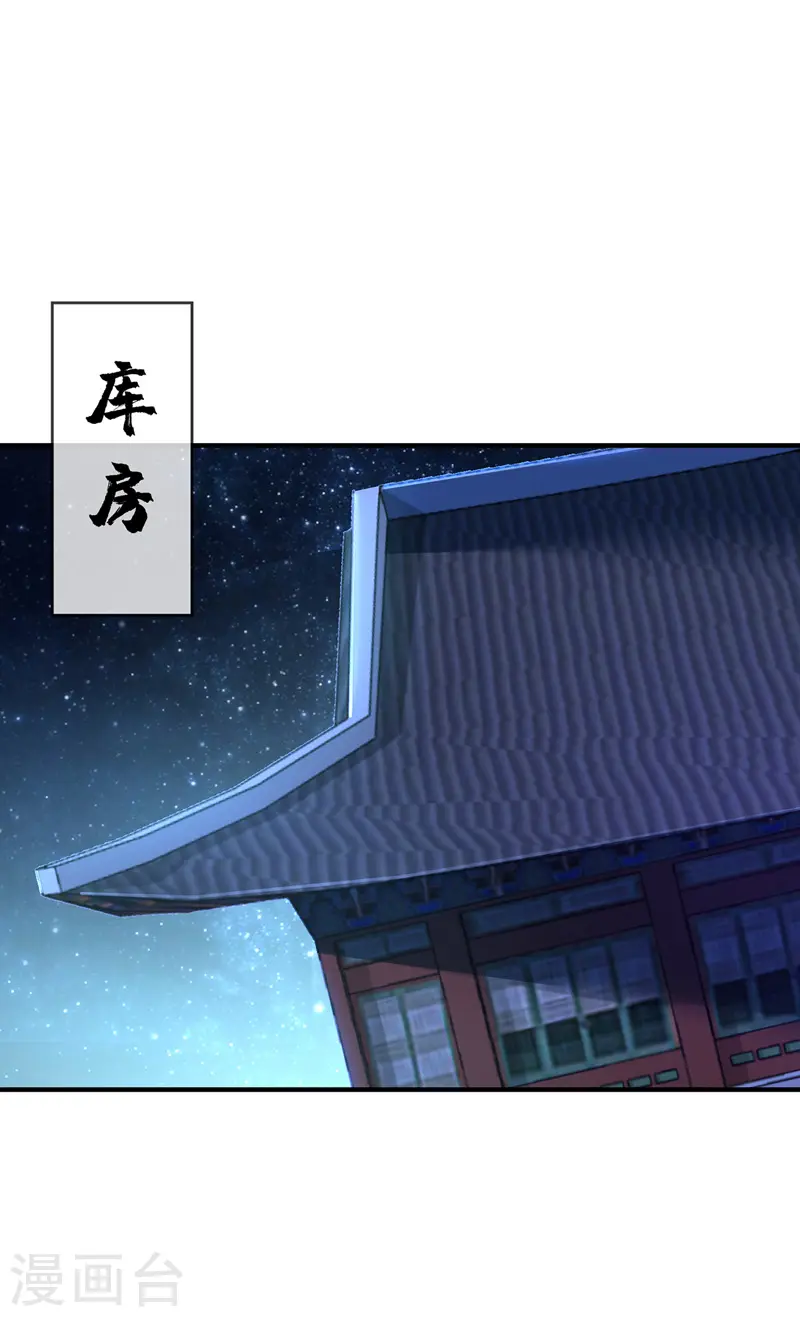 第16话 治疗 第1页