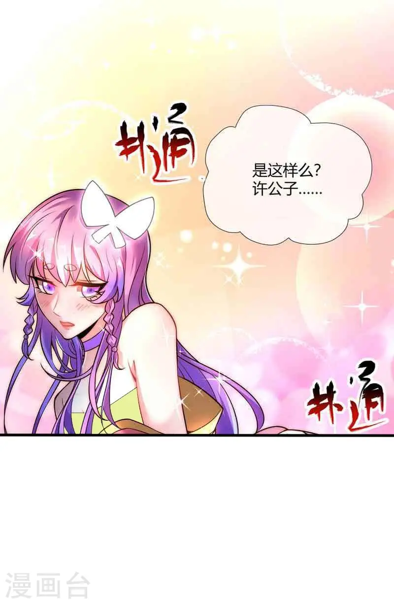 第16话 治疗 第4页