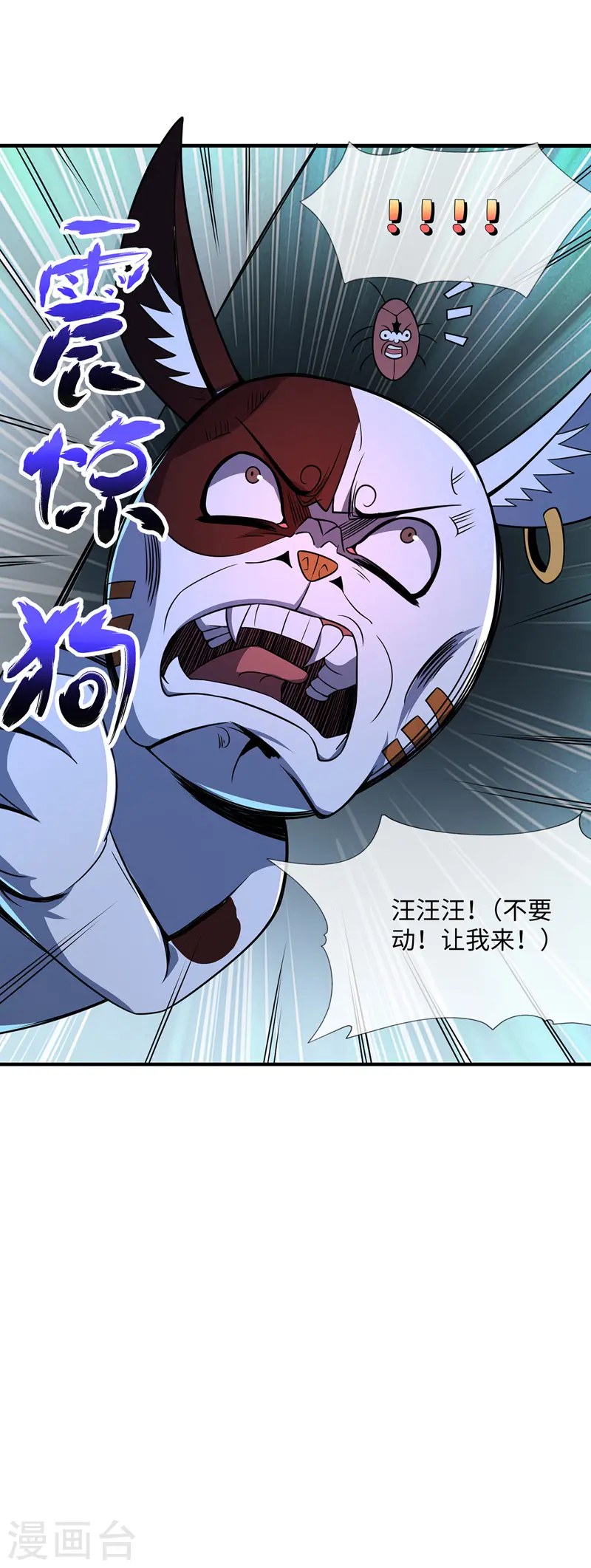 第16话 治疗 第6页