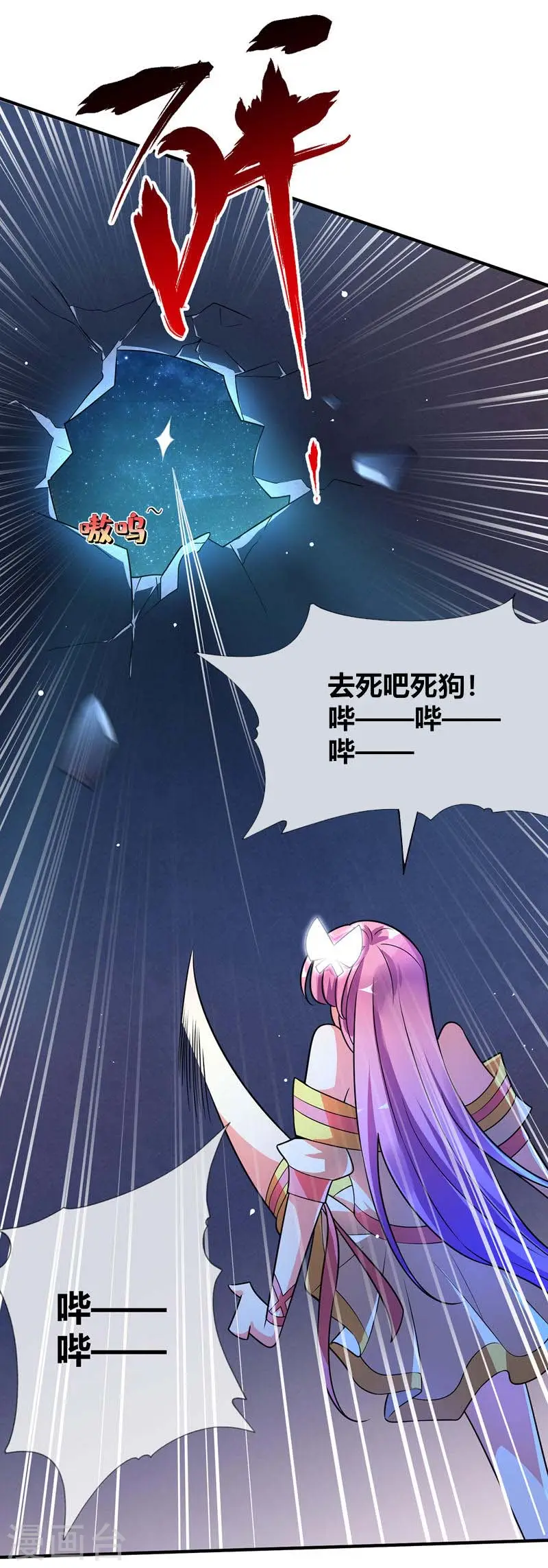 第16话 治疗 第10页