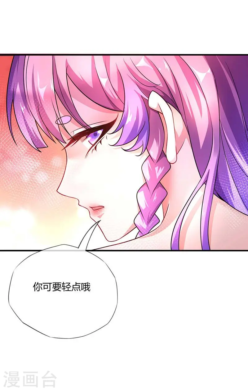 第16话 治疗 第17页