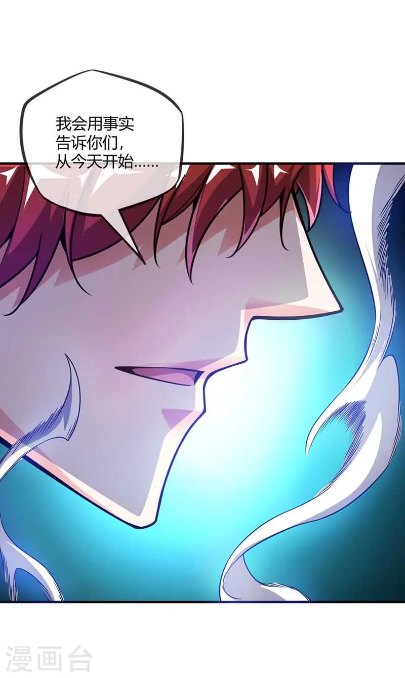 第25话 谢山出战 第4页