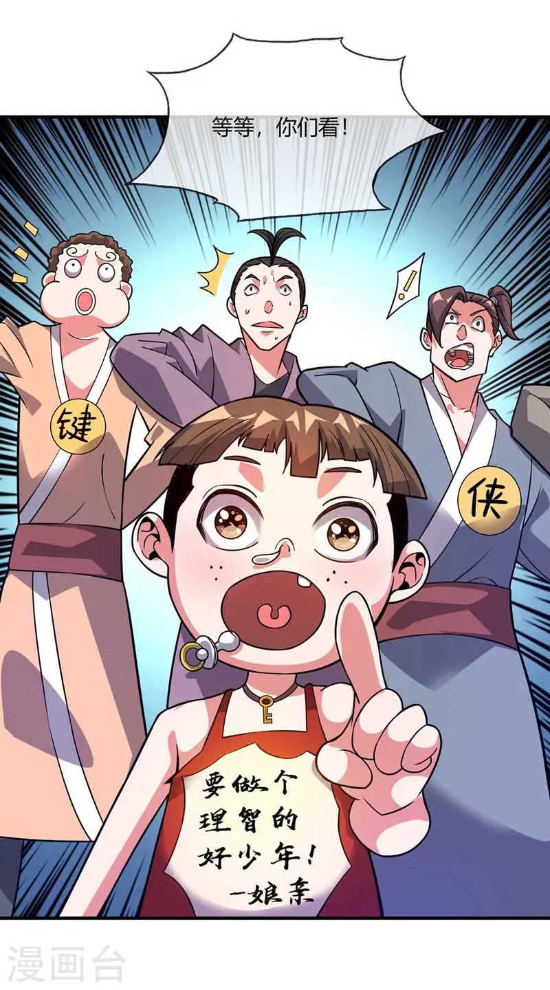 第25话 谢山出战 第20页
