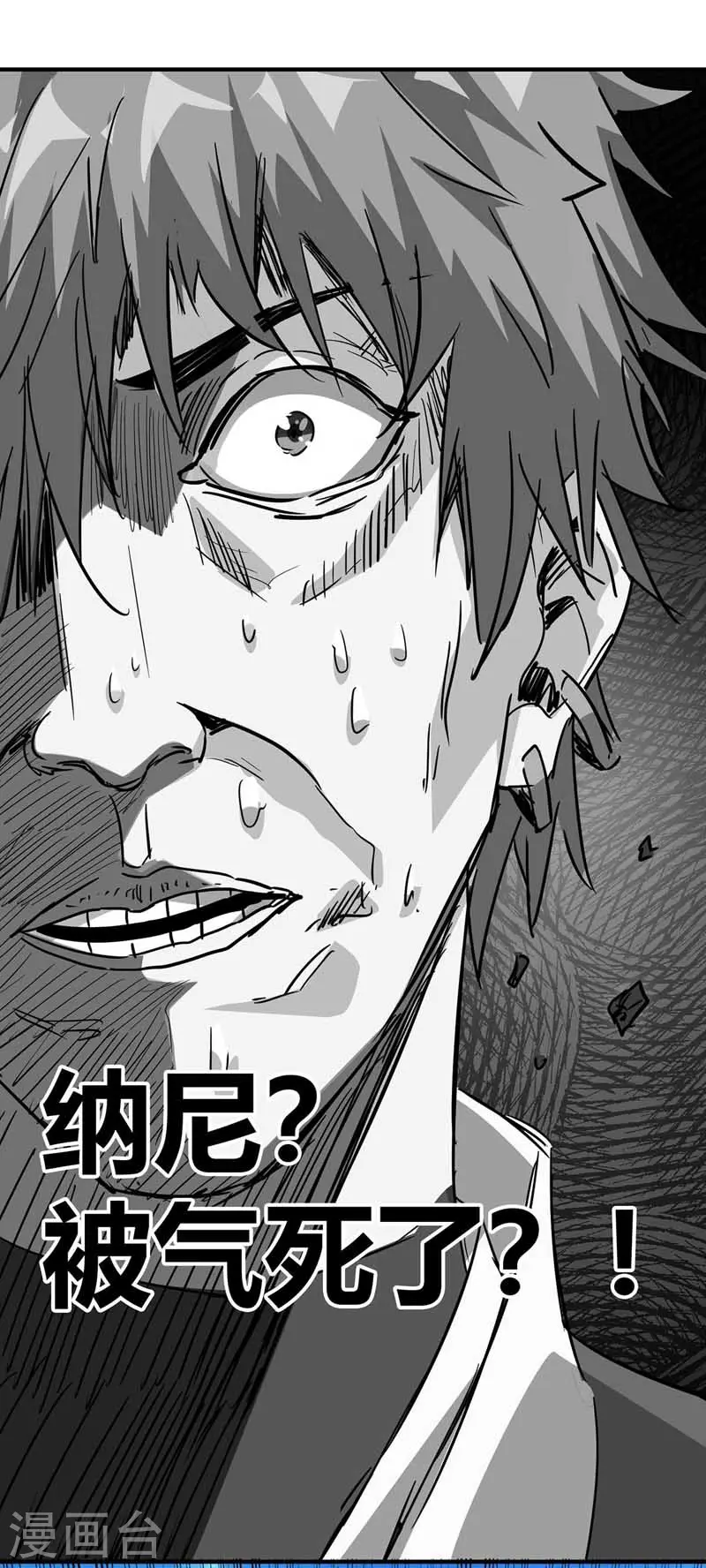 第25话 谢山出战 第27页