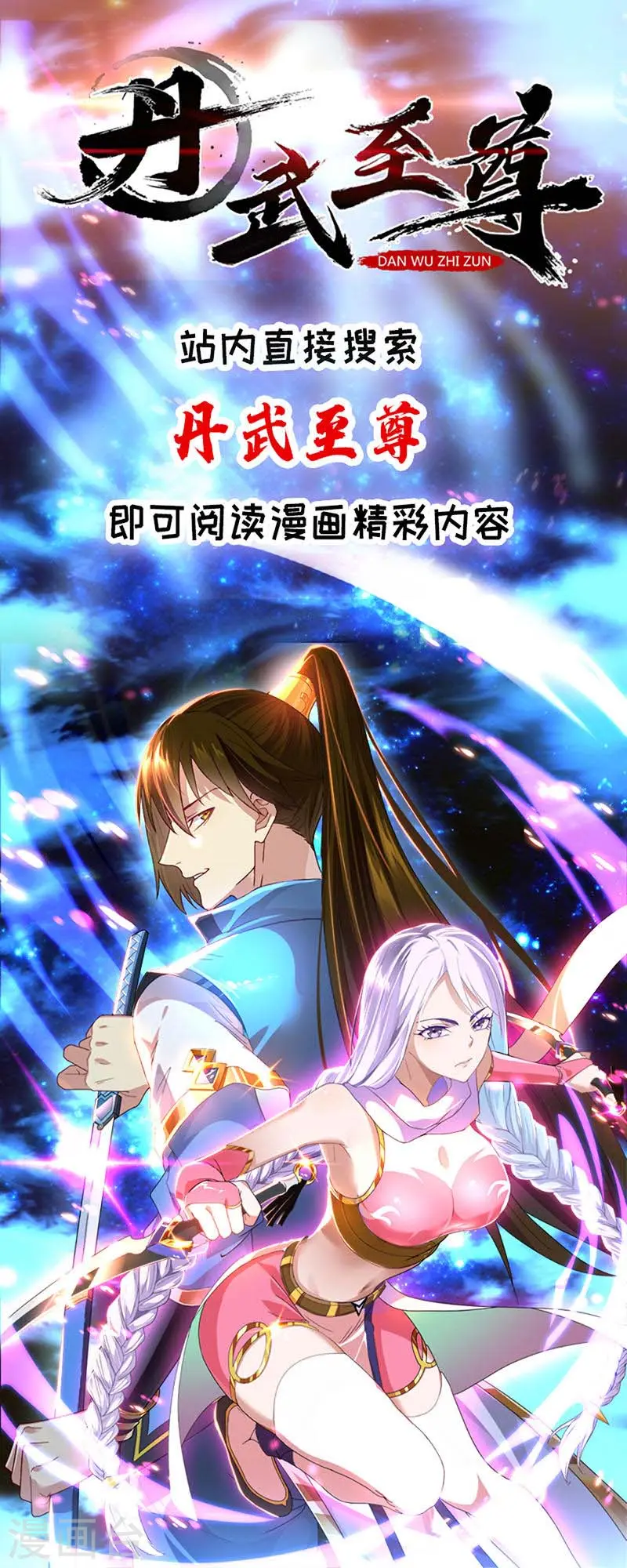 第25话 谢山出战 第28页