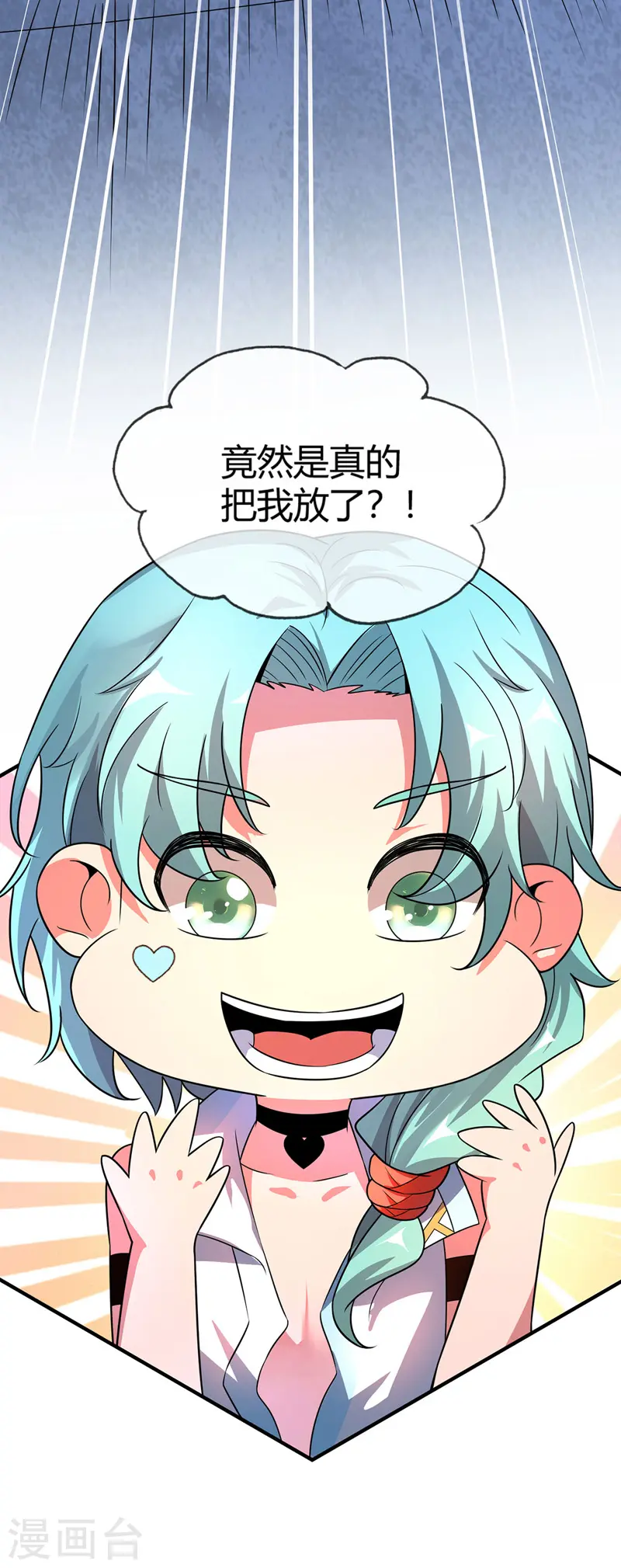第19话 花柳病 第3页