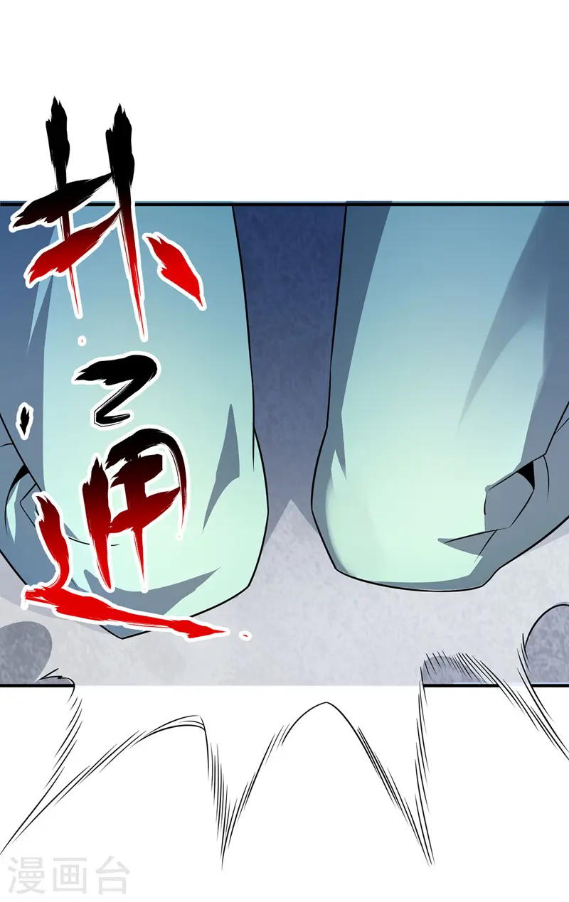 第19话 花柳病 第7页