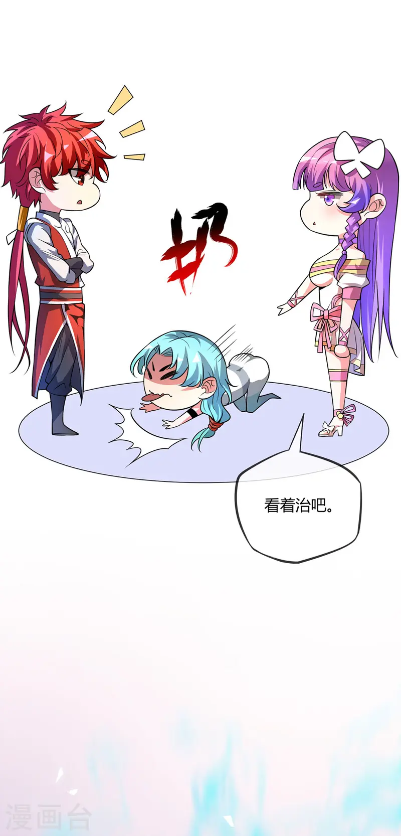 第19话 花柳病 第11页