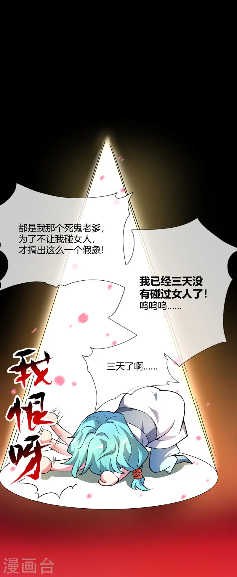 第19话 花柳病 第15页