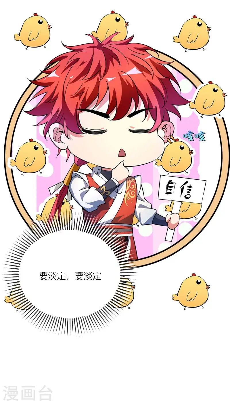 第19话 花柳病 第17页