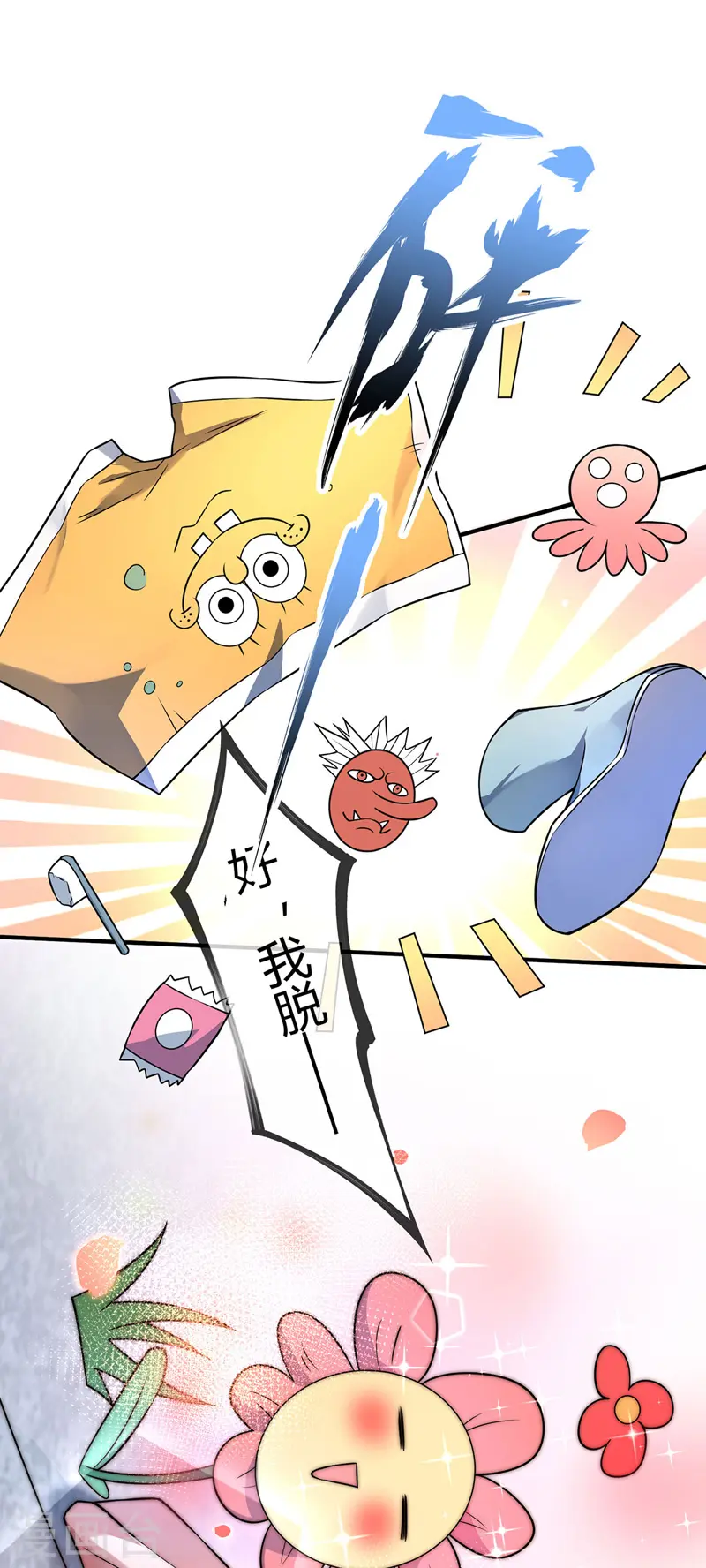 第19话 花柳病 第19页