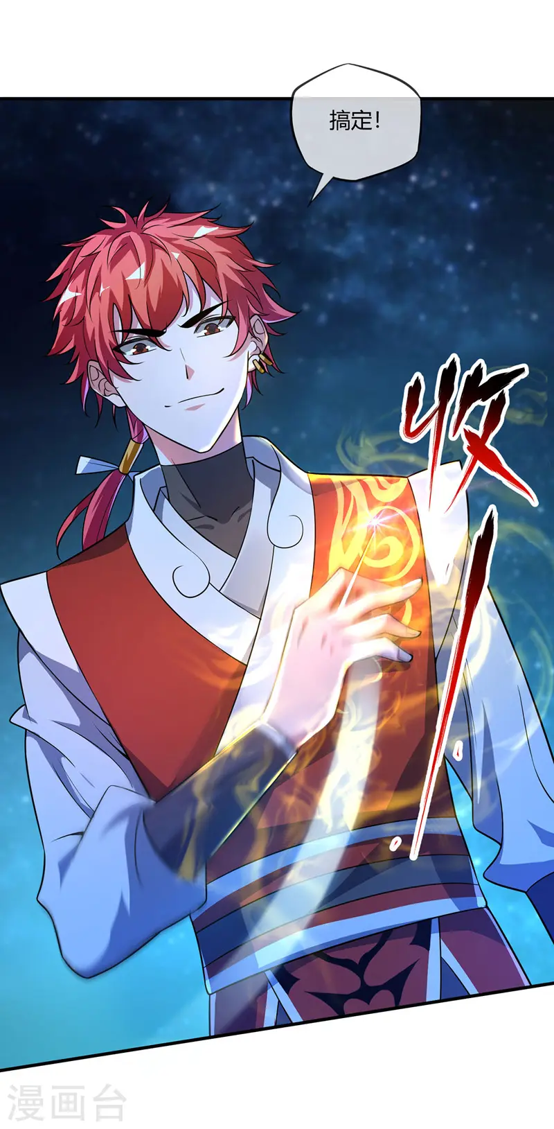 第19话 花柳病 第25页