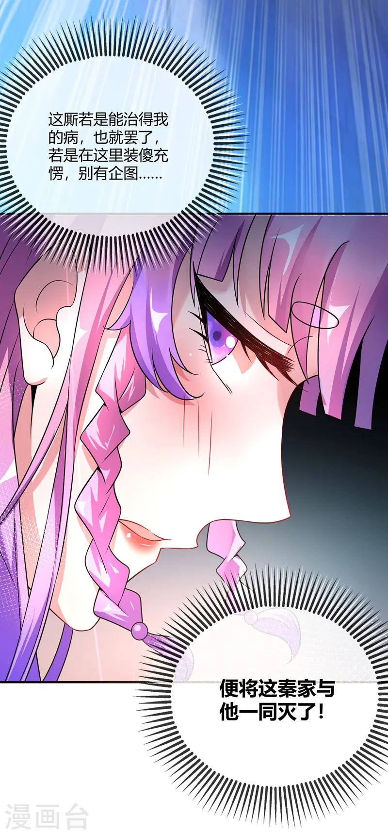 第17话 自古套路得人心 第2页