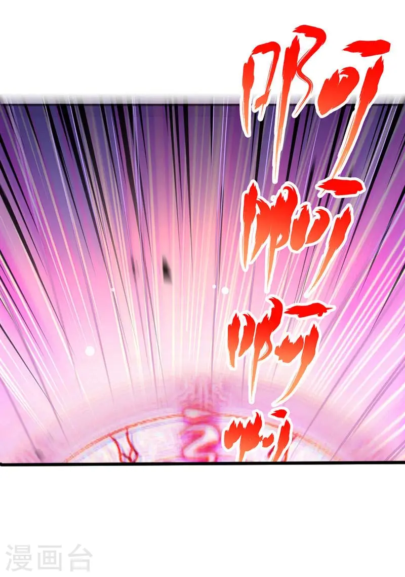 第17话 自古套路得人心 第4页