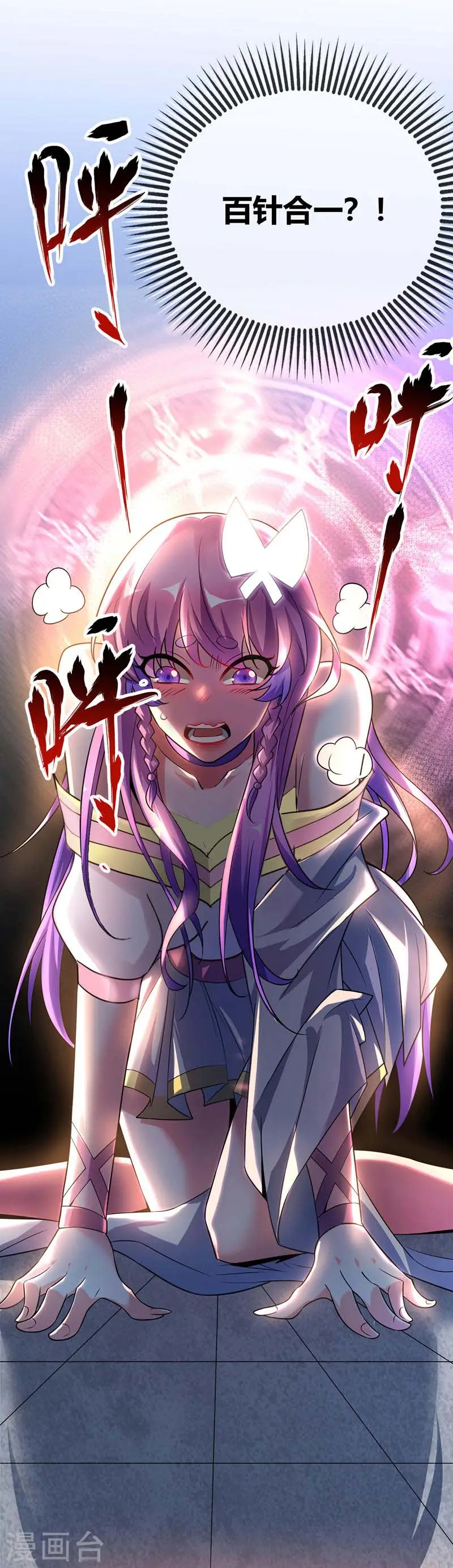 第17话 自古套路得人心 第5页