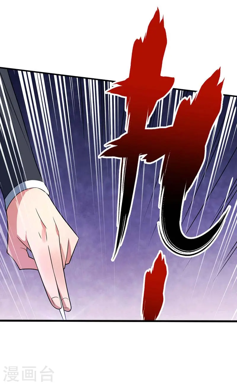 第17话 自古套路得人心 第8页