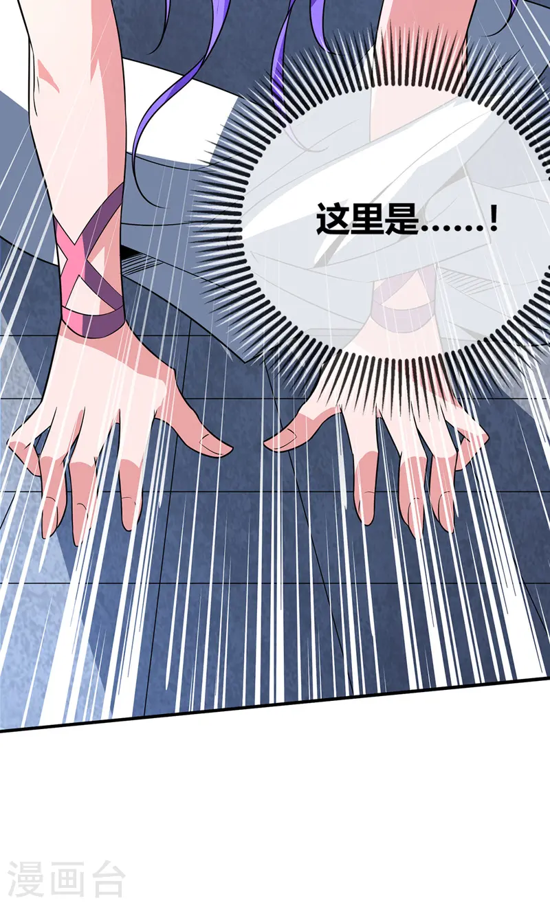 第17话 自古套路得人心 第9页