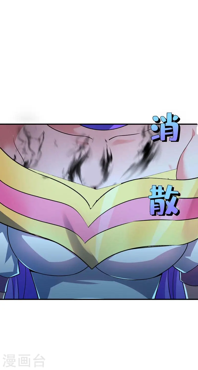 第17话 自古套路得人心 第11页