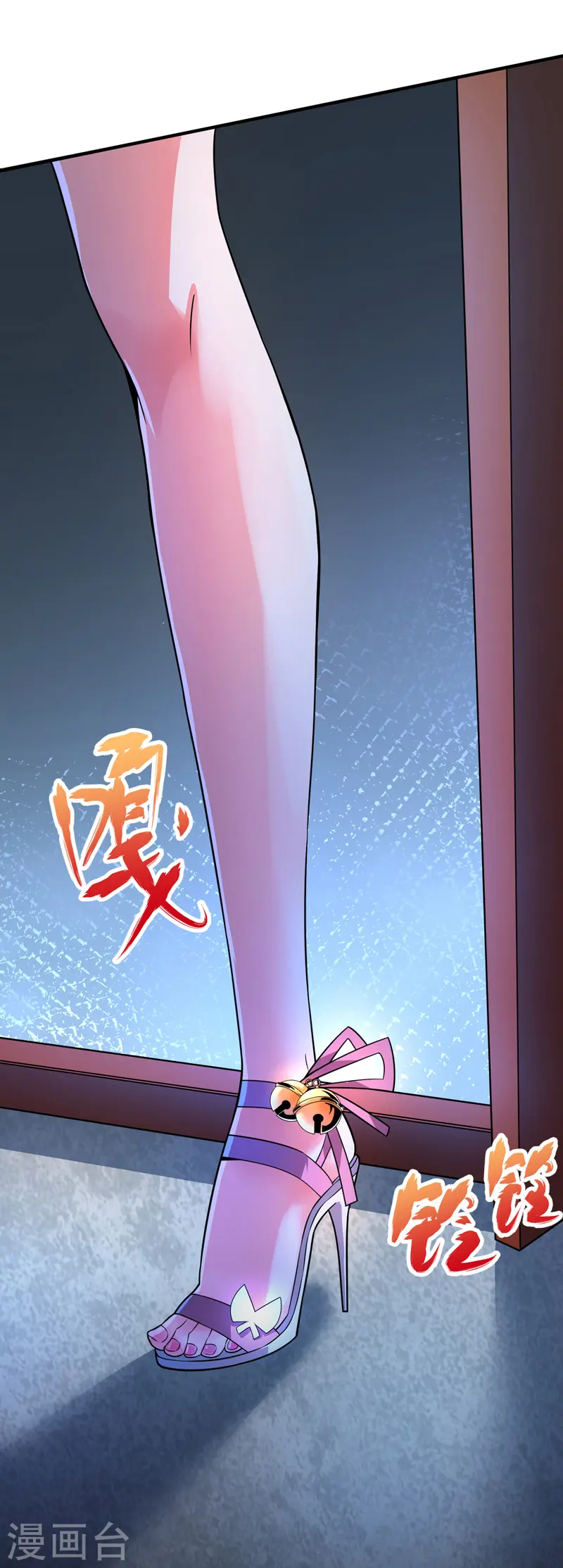 第18话 禹枫 第14页