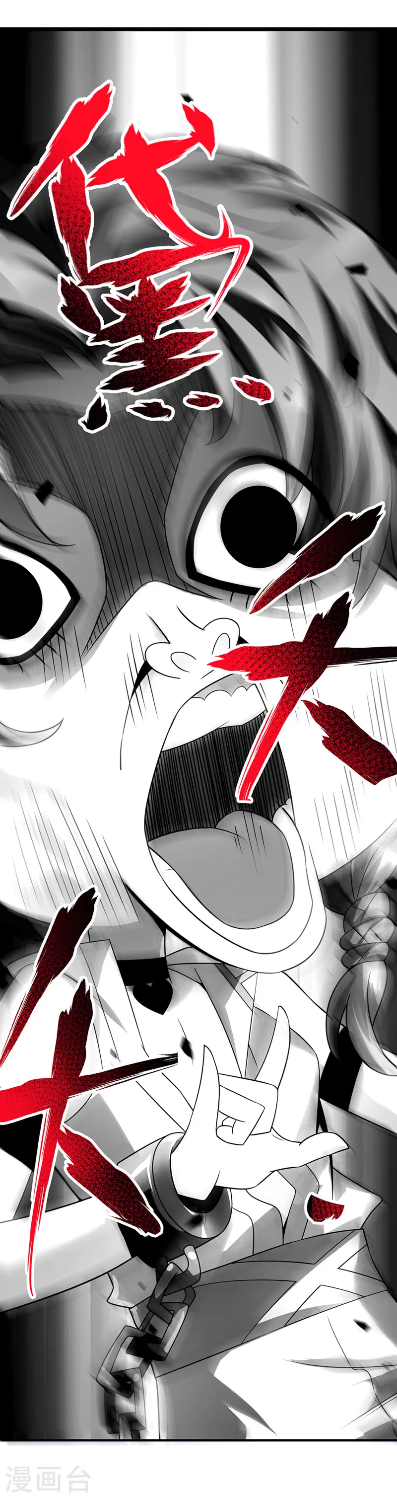 第18话 禹枫 第18页
